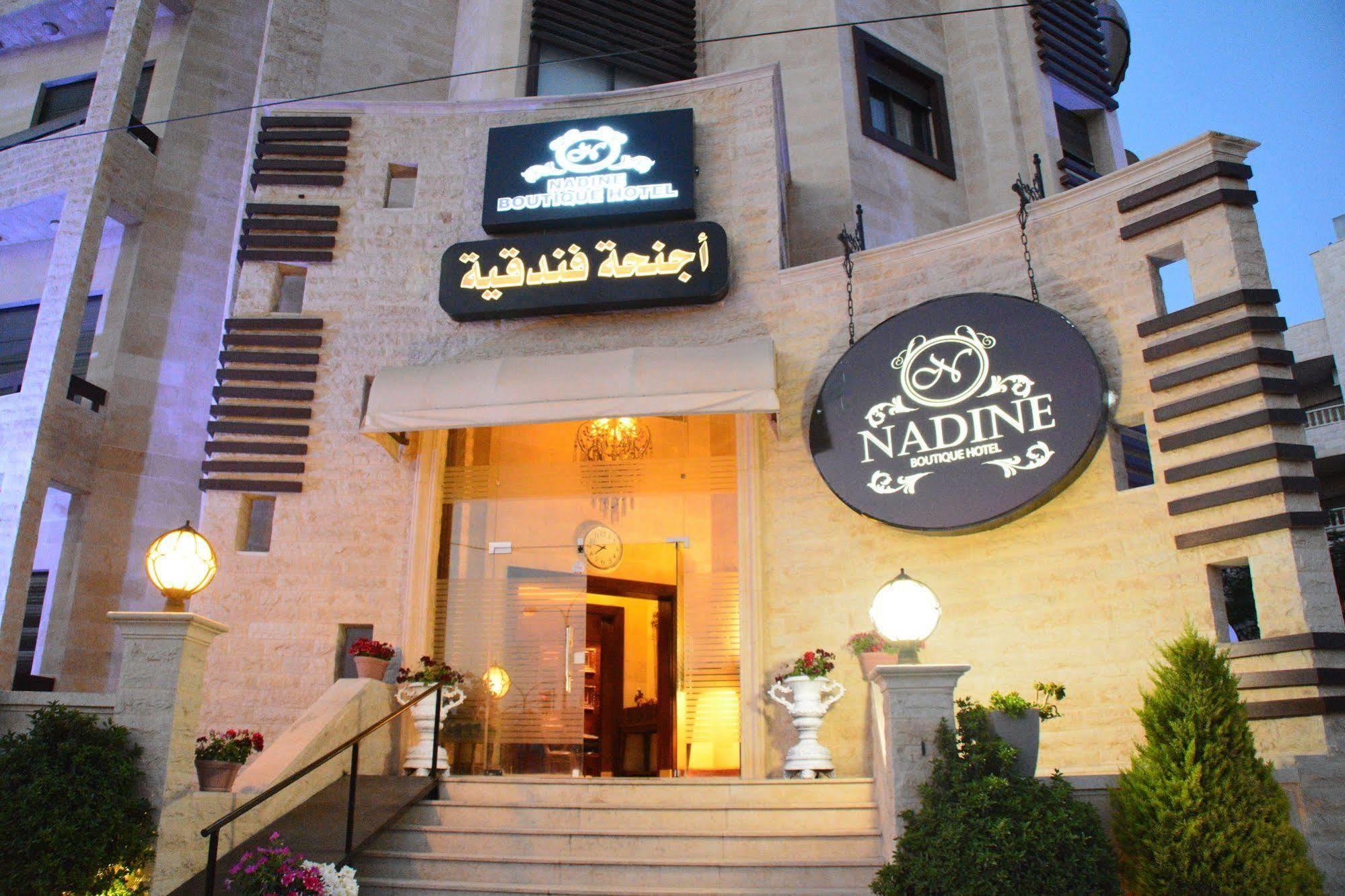 Nadine Hotel Suites อัมมาน ภายนอก รูปภาพ